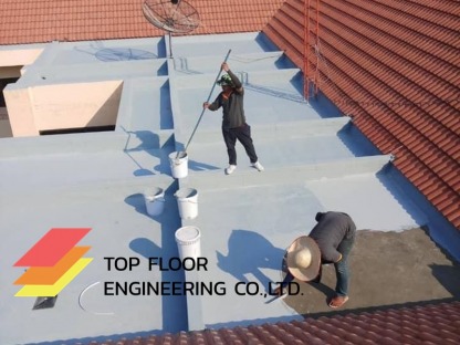 กันซึม polyurethane Waterproof - รับทำพื้น Epoxy พื้นสีอีพ็อกซี่